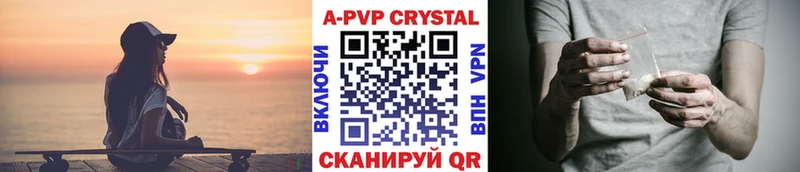 Купить где Далматово A-PVP крисы CK