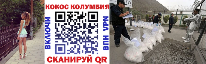 Купить где Далматово COCAIN 97%