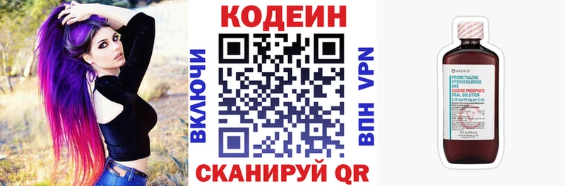 Кодеиновый сироп Lean Purple Drank  Купить где  Далматово 