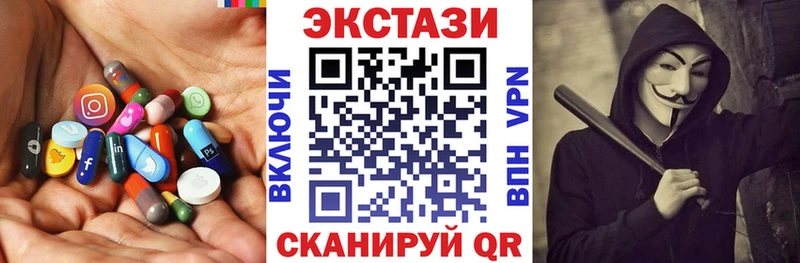 ЭКСТАЗИ 99%  Купить где  Далматово 
