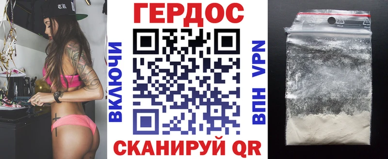 ГЕРОИН VHQ  Купить  Далматово 