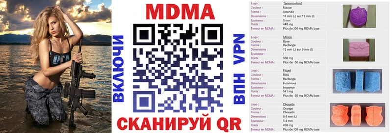 MDMA VHQ  Купить закладки  Далматово 