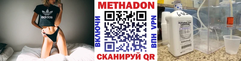 Купить где  Далматово  Метадон белоснежный 